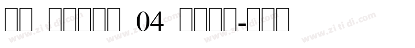 LS Olive 04 Hand字体转换
